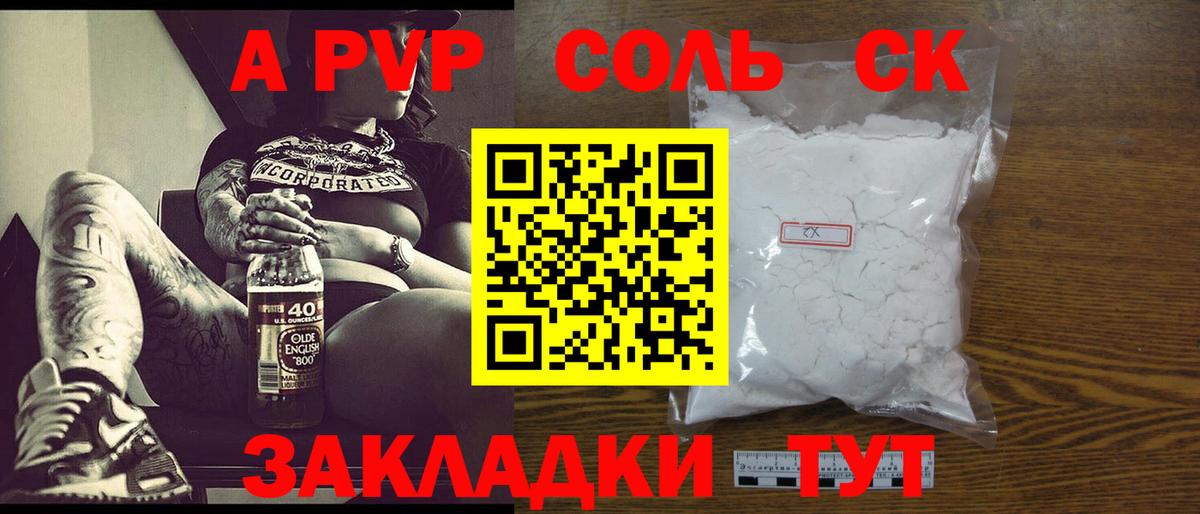 Ленинск-Кузнецкий  Alpha-PVP Соль  Вход с VPN  Alpha-PVP  Alfa_PVP СК КРИС  A PVP крисы CK 