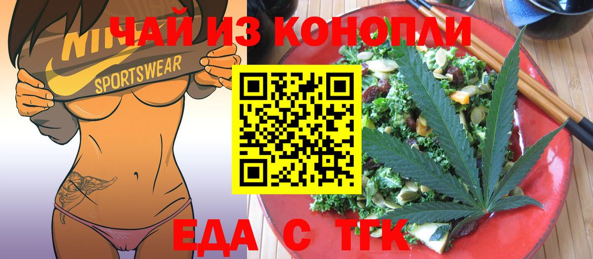 Ленинск-Кузнецкий  Печенье с ТГК конопля  Вход с VPN 