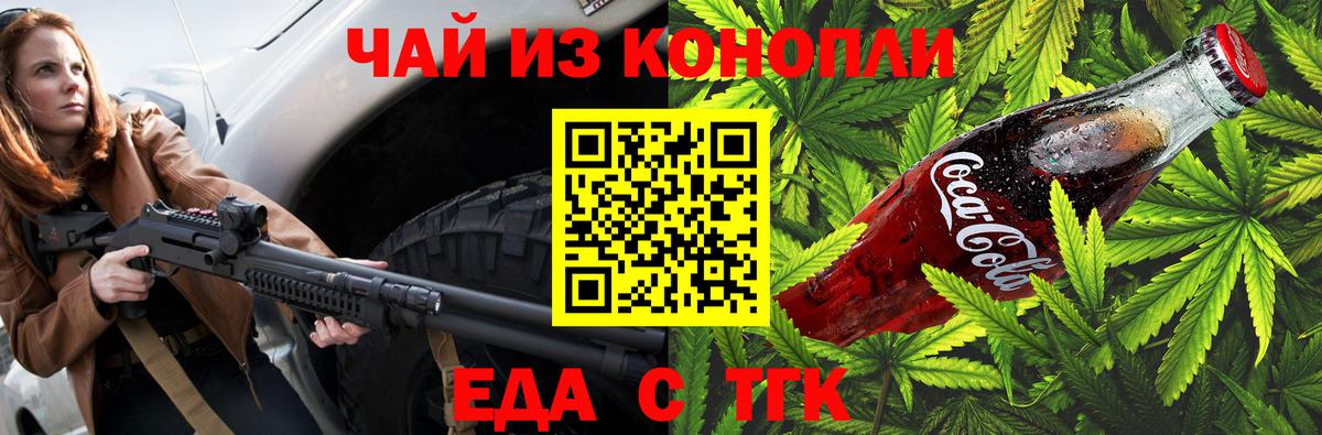 Canna-Cookies марихуана Ленинск-Кузнецкий