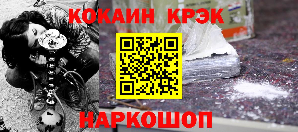 COCAIN  Кокаин 97%  Вход с VPN  Ленинск-Кузнецкий  КОКАИН Боливия 