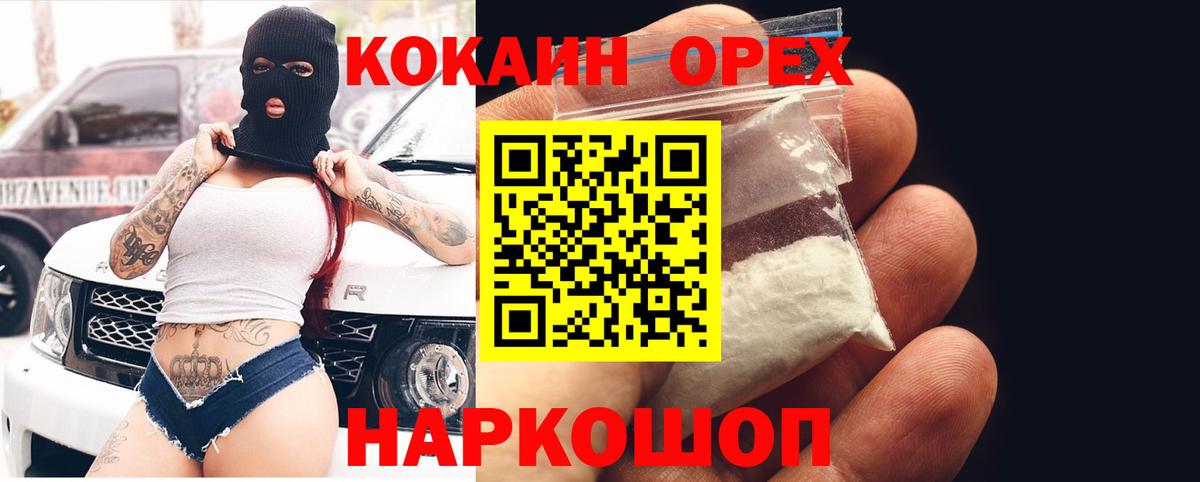 КОКАИН FishScale Ленинск-Кузнецкий