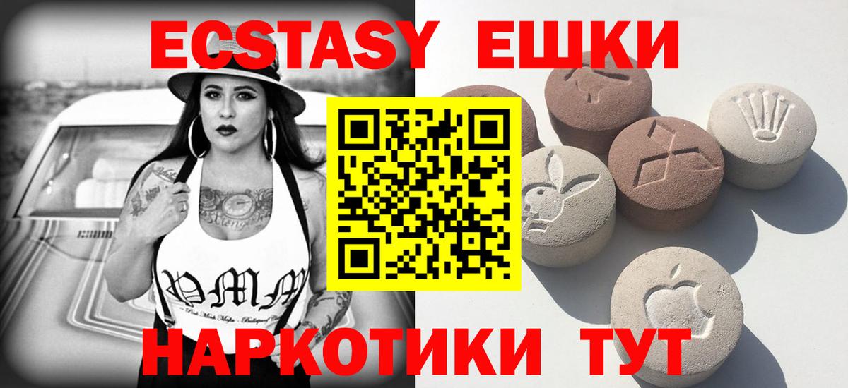 Ленинск-Кузнецкий  ЭКСТАЗИ 99%  Экстази VHQ  Вход с VPN 