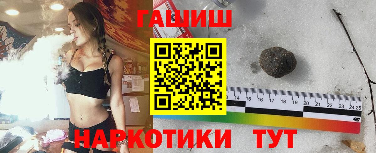 Гашиш Ice-O-Lator Ленинск-Кузнецкий