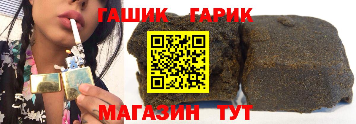 ГАШ убойный  ГАШ гарик  Вход с VPN  ГАШ  Ленинск-Кузнецкий 