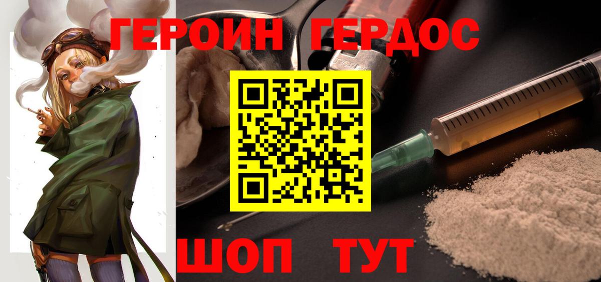 Ленинск-Кузнецкий  ГЕРОИН гречка  Героин  Вход с VPN 
