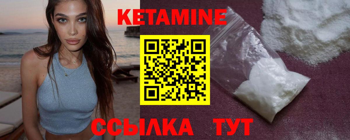 КЕТАМИН VHQ Ленинск-Кузнецкий