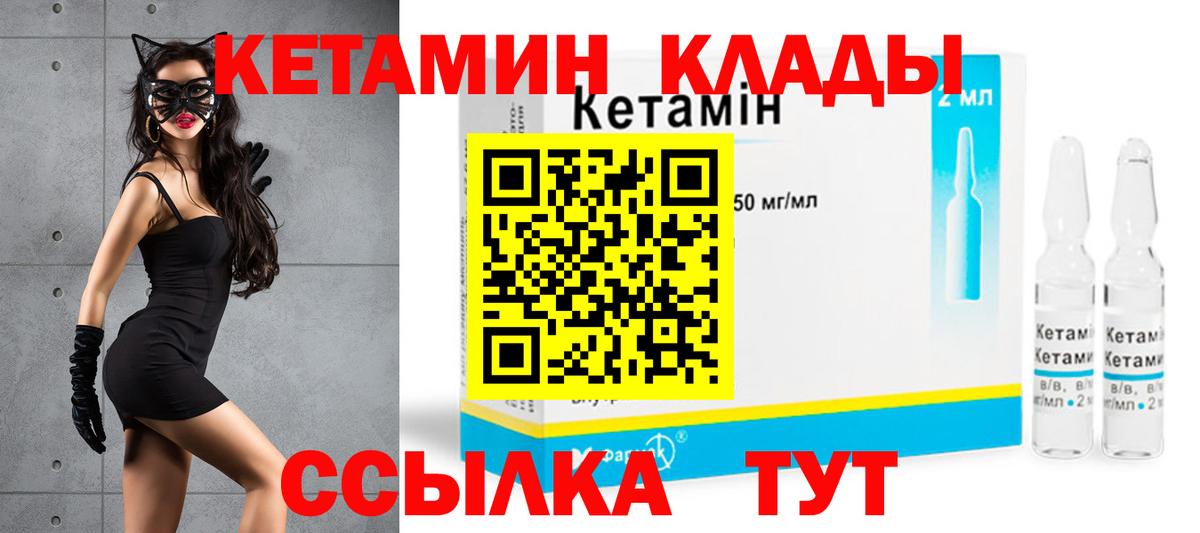 Ленинск-Кузнецкий  Кетамин ketamine  Вход с VPN 