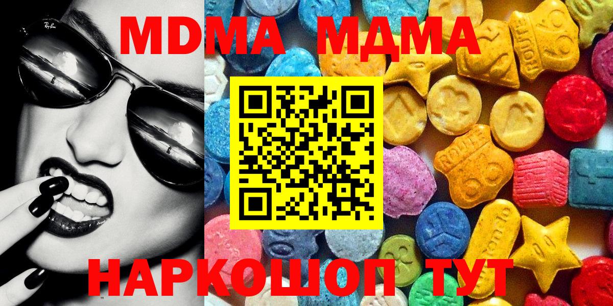 Ленинск-Кузнецкий  МДМА  Вход с VPN  МДМА crystal  MDMA crystal 