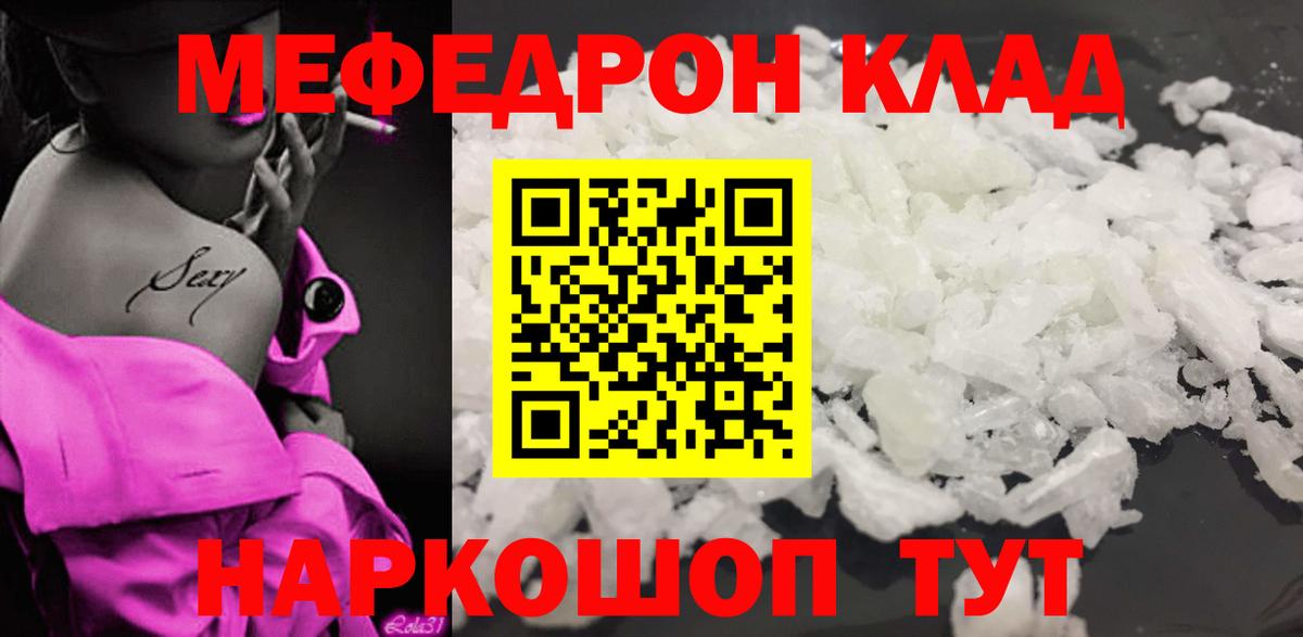 Меф  Ленинск-Кузнецкий