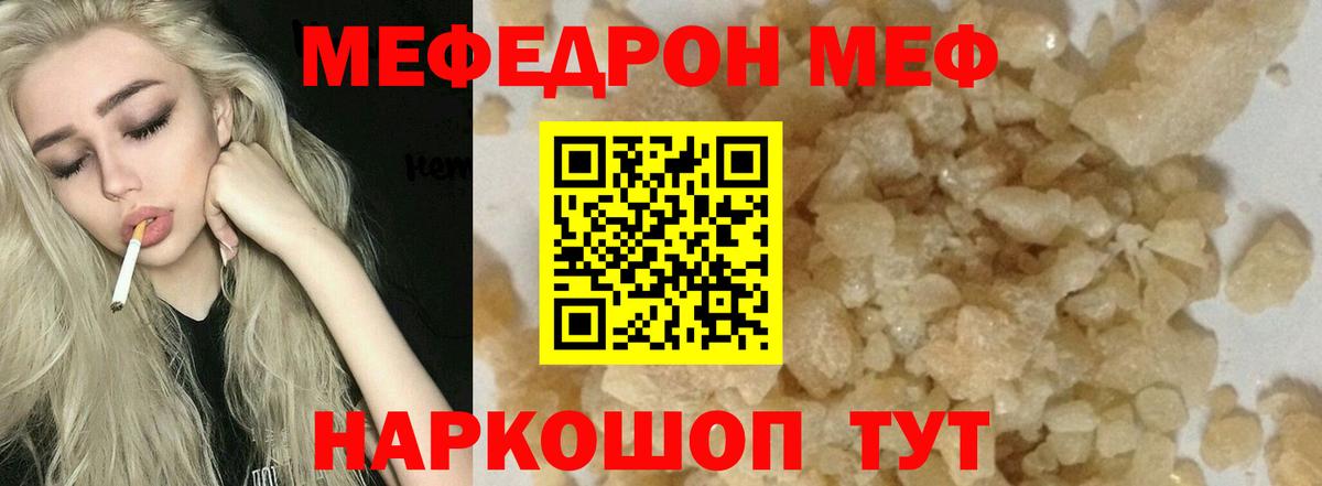 Меф mephedrone  Меф  Ленинск-Кузнецкий  Вход с VPN  Меф мяу мяу 