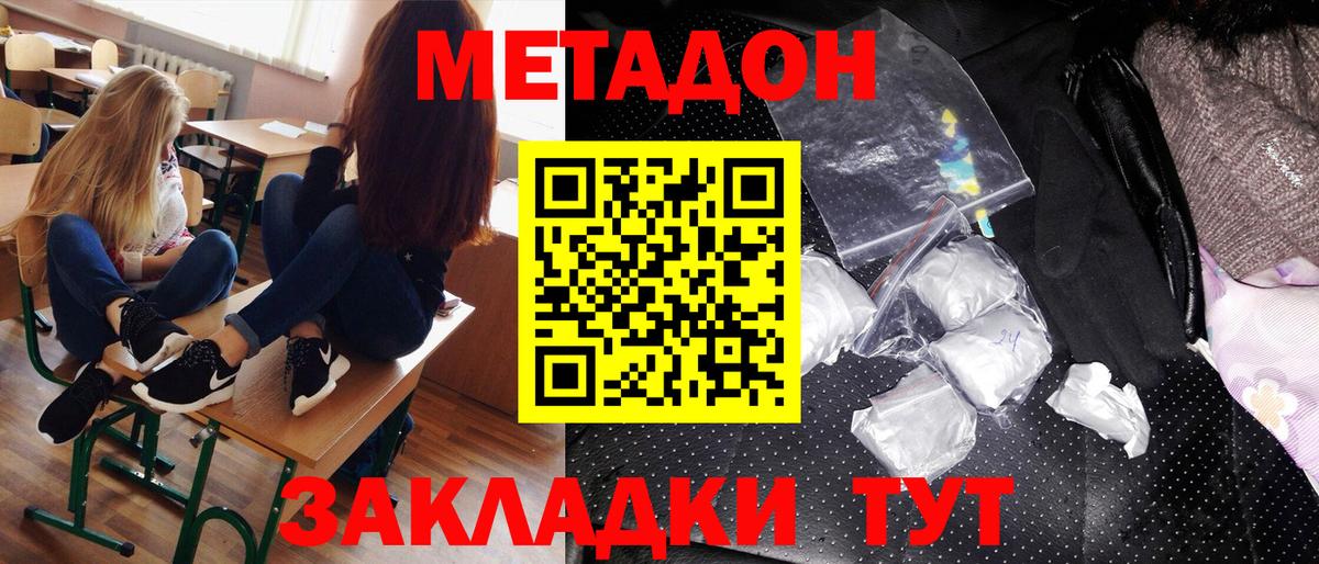 Метадон белоснежный Ленинск-Кузнецкий