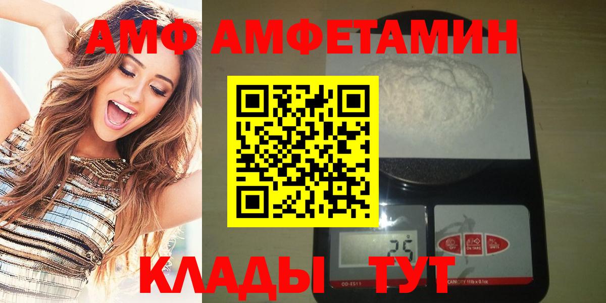 Первитин кристалл  Вход с VPN  Ленинск-Кузнецкий 