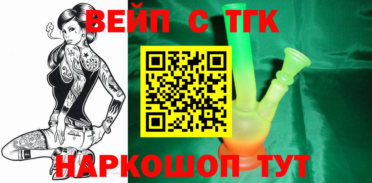ТГК гашишное масло Ленинск-Кузнецкий