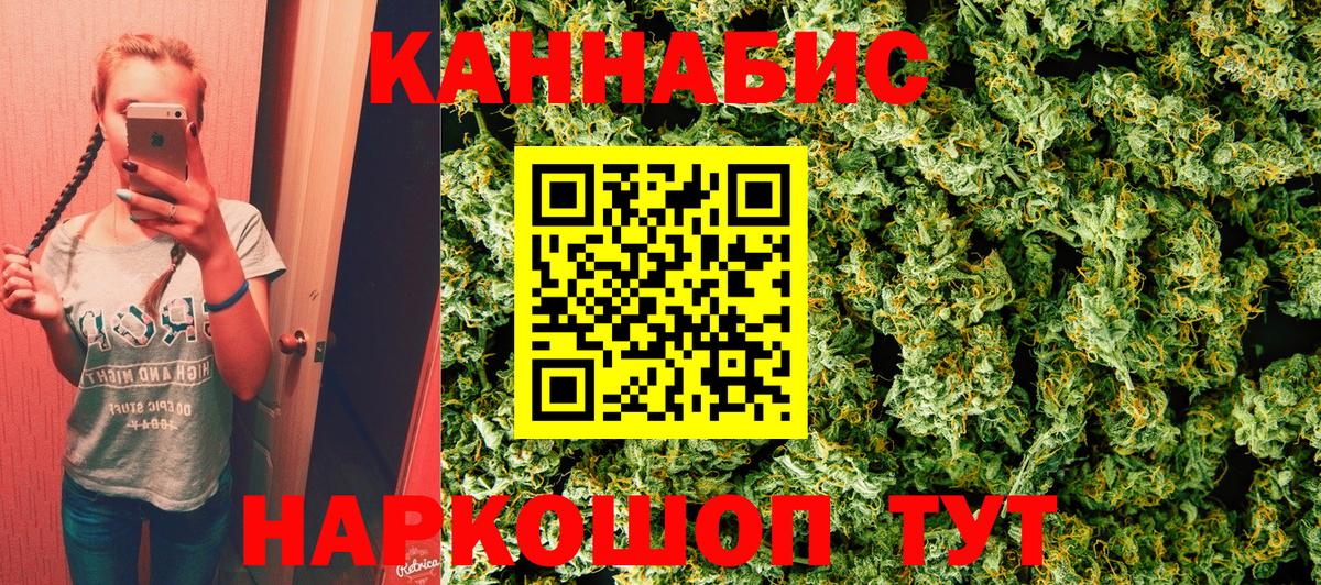 МАРИХУАНА White Widow  Вход с VPN  Конопля ГИДРОПОН  Марихуана марихуана  Ленинск-Кузнецкий 